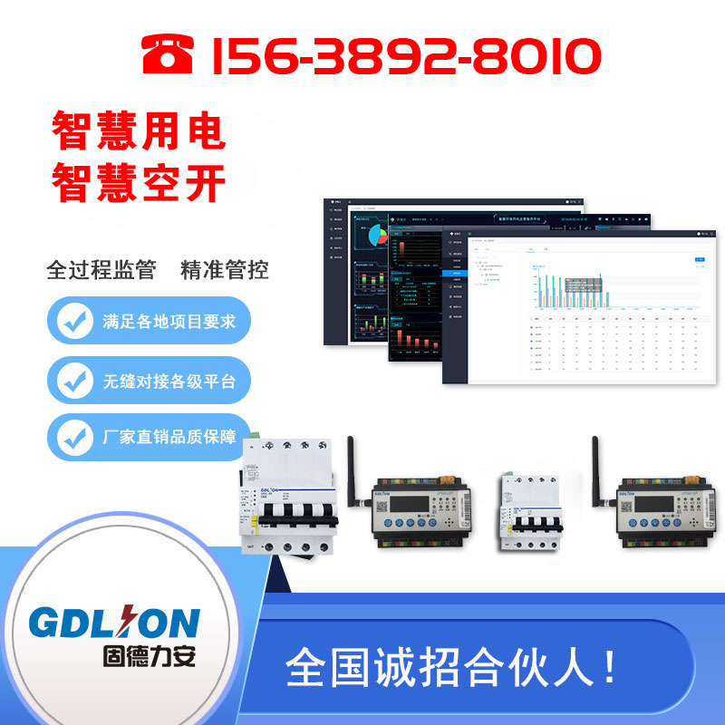 電氣火災監(jiān)控系統(tǒng)安裝與調試技術